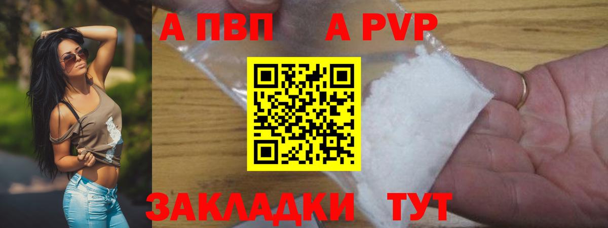 Alpha-PVP крисы CK Нарткала