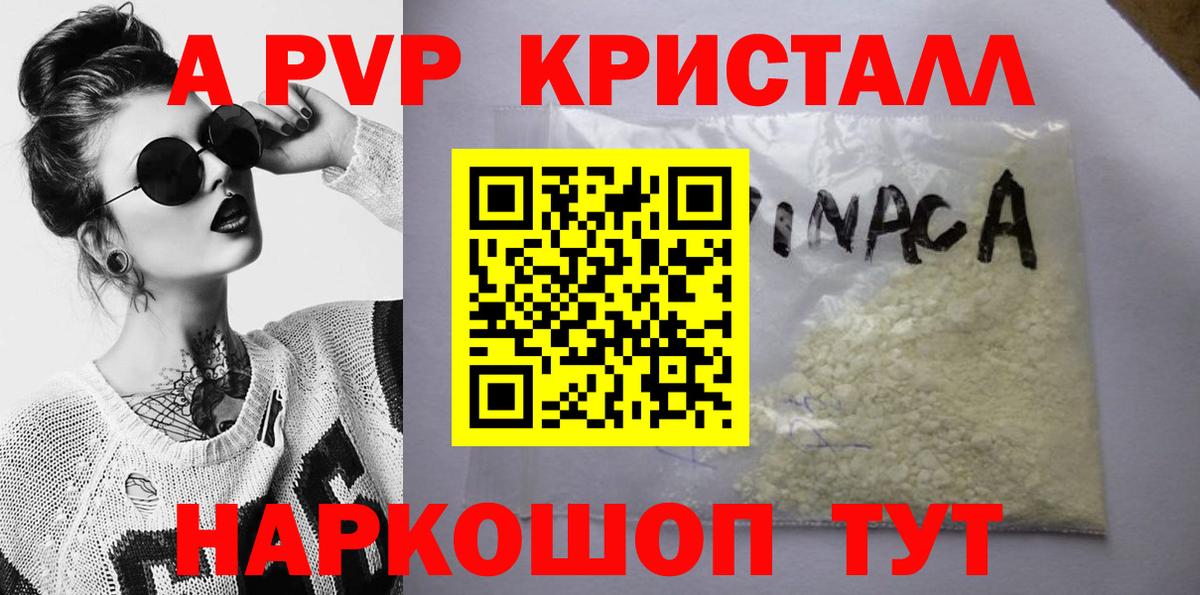 A-PVP VHQ  Альфа ПВП крисы CK  купить наркотик  Альфа ПВП кристаллы  Нарткала  Вход с VPN  Альфа ПВП 