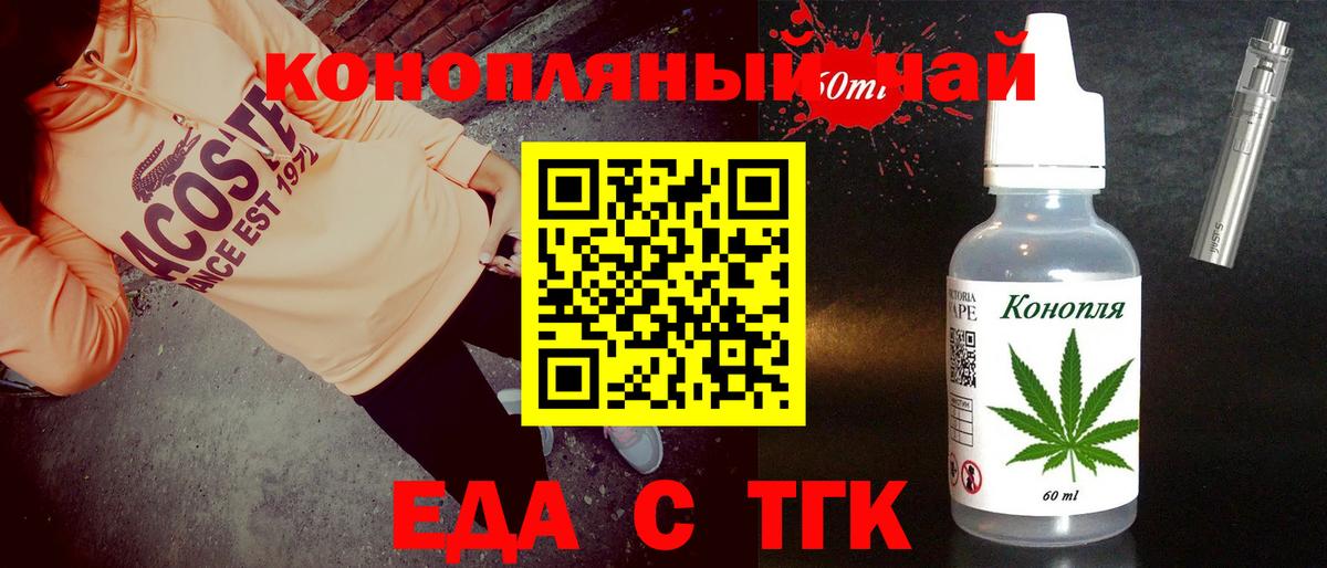 Печенье с ТГК марихуана  Вход с VPN  Нарткала 