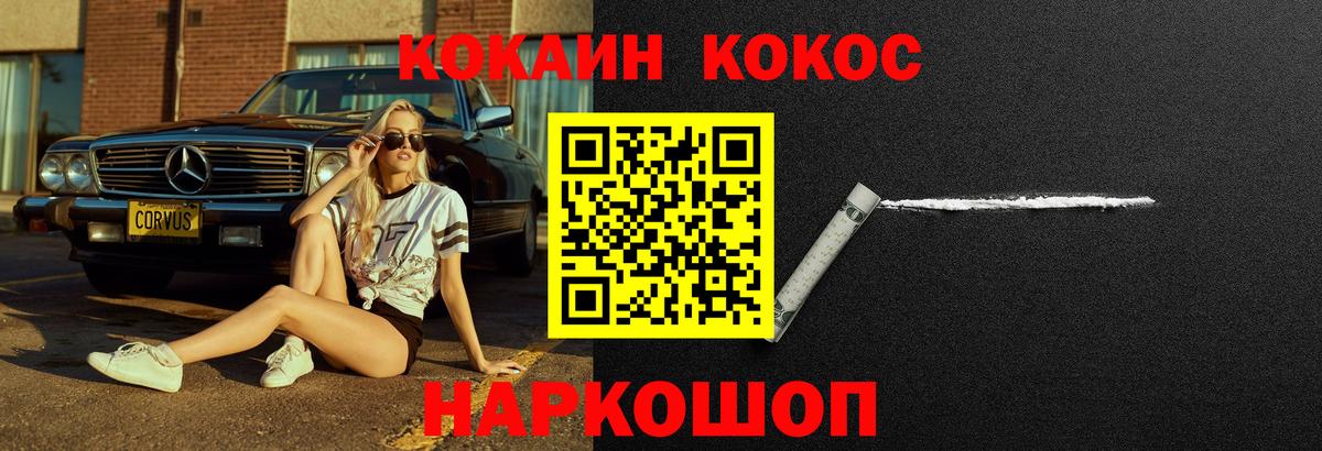 Нарткала  Кокаин Эквадор  КОКАИН  Вход с VPN  Кокаин FishScale 