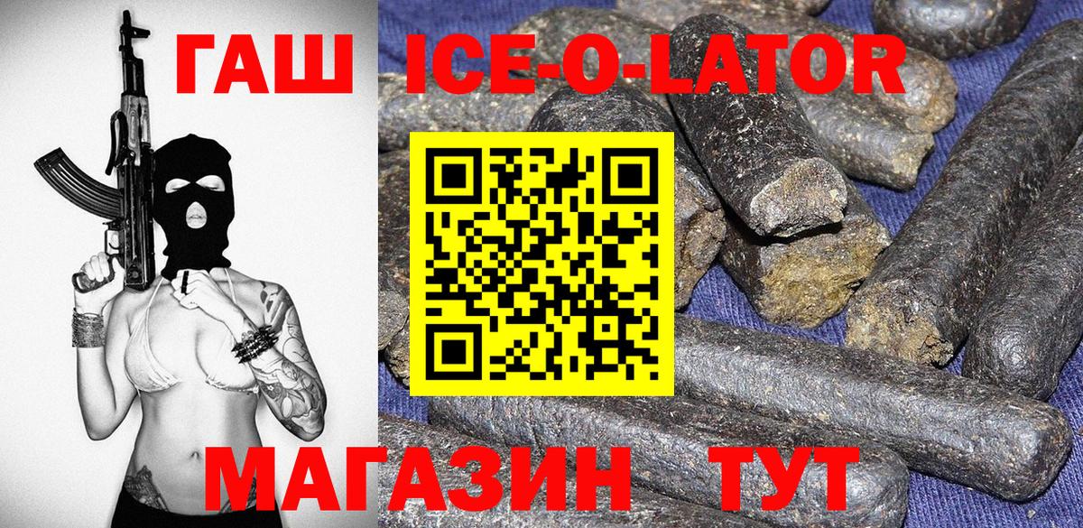 ГАШ хэш  Вход с VPN  Нарткала  Гашиш  ГАШИШ гарик 