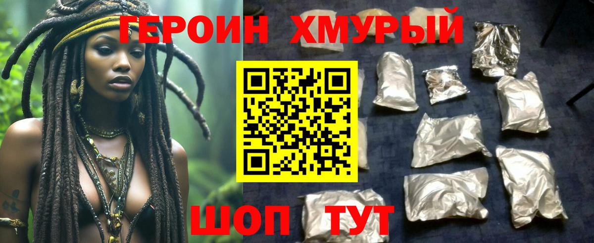 ГЕРОИН  Вход с VPN  Нарткала  Героин герыч 