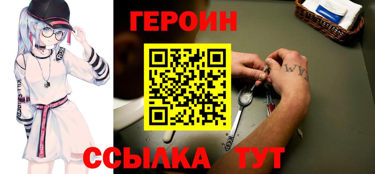 Героин герыч Нарткала