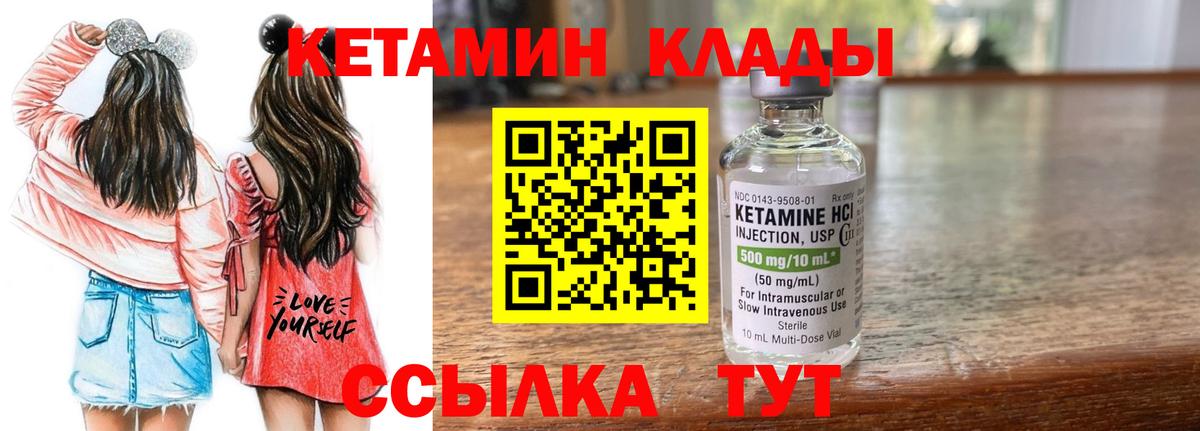 Нарткала  КЕТАМИН VHQ  КЕТАМИН VHQ  Вход с VPN 