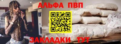 альфа пвп VHQ Ставрополь