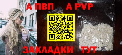 альфа пвп VHQ Ставрополь