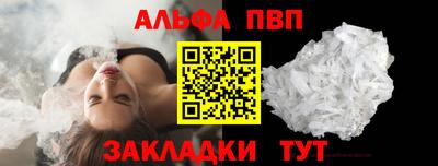 альфа пвп VHQ Ставрополь