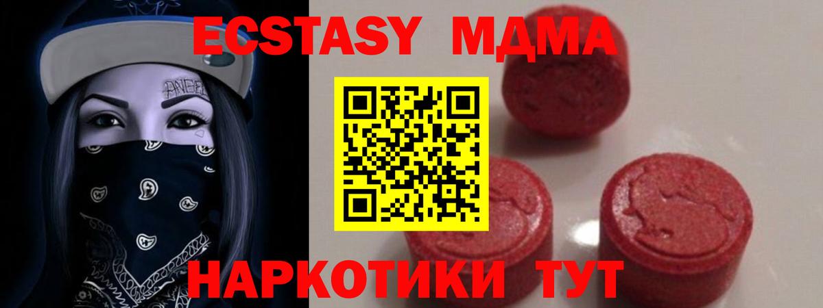 Нарткала  МДМА  Вход с VPN  MDMA VHQ 