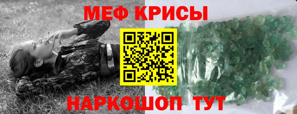 Меф мяу мяу Нарткала