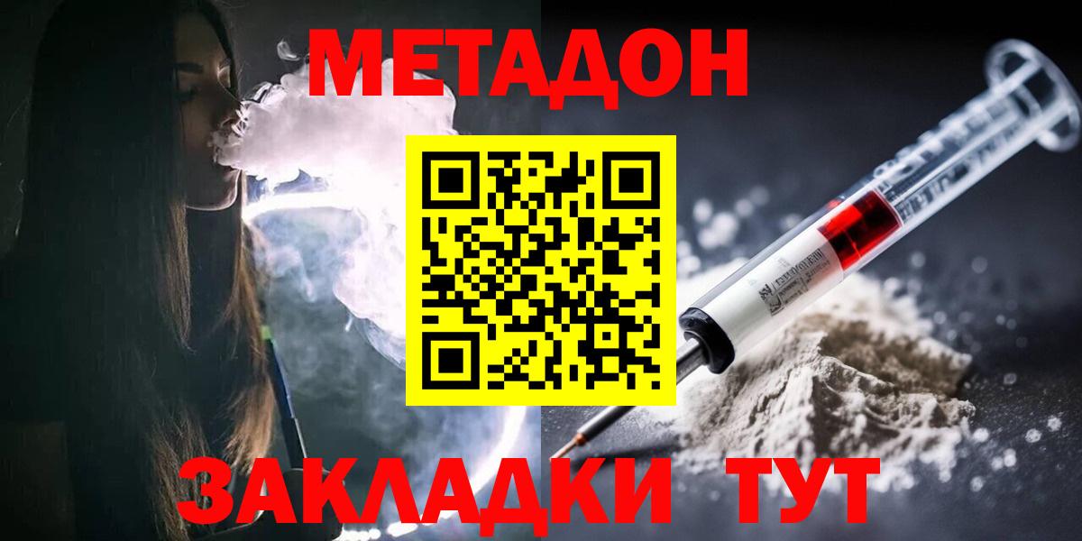 Нарткала  Метадон мёд  Вход с VPN 
