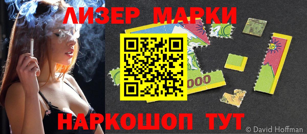 Марки N-bome 1500мкг  Вход с VPN  Марки N-bome 1500мкг  Нарткала 